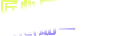 梦想国际官方标准数据总线与企业商务管理系统图片